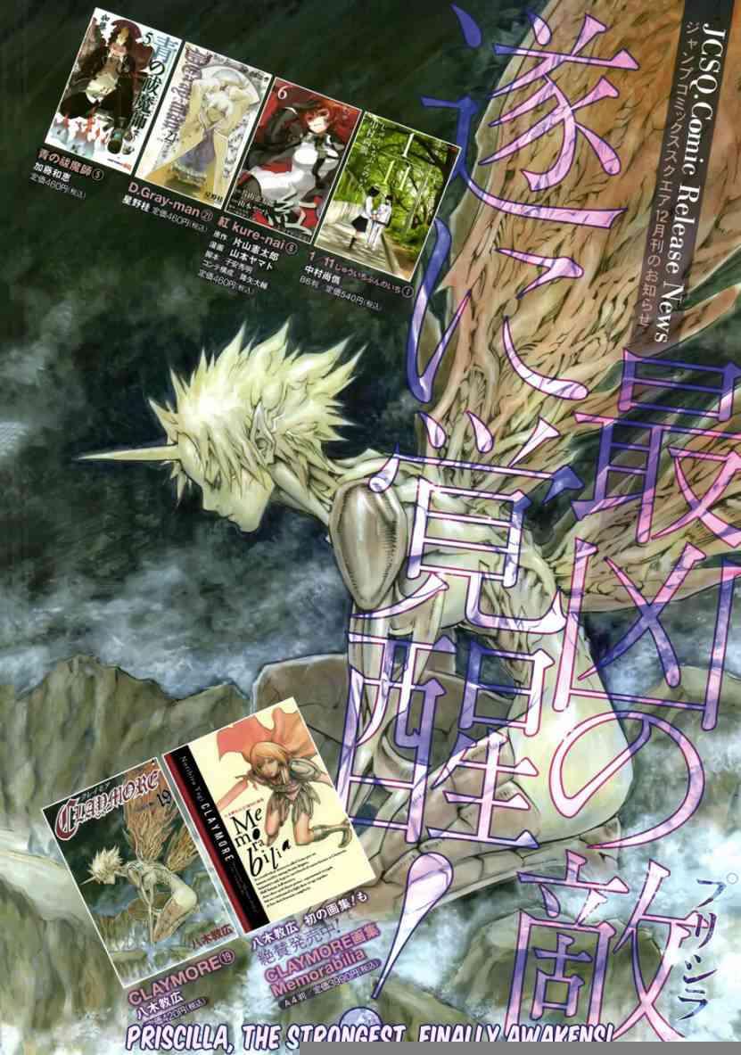 大剑 110 魔爪的残渣 Ⅰ 第2页