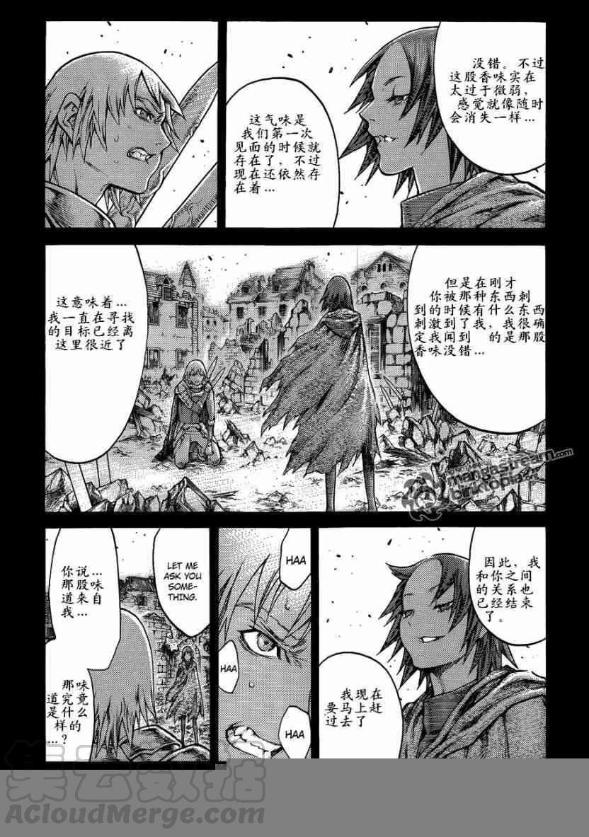 大剑 110 魔爪的残渣 Ⅰ 第5页