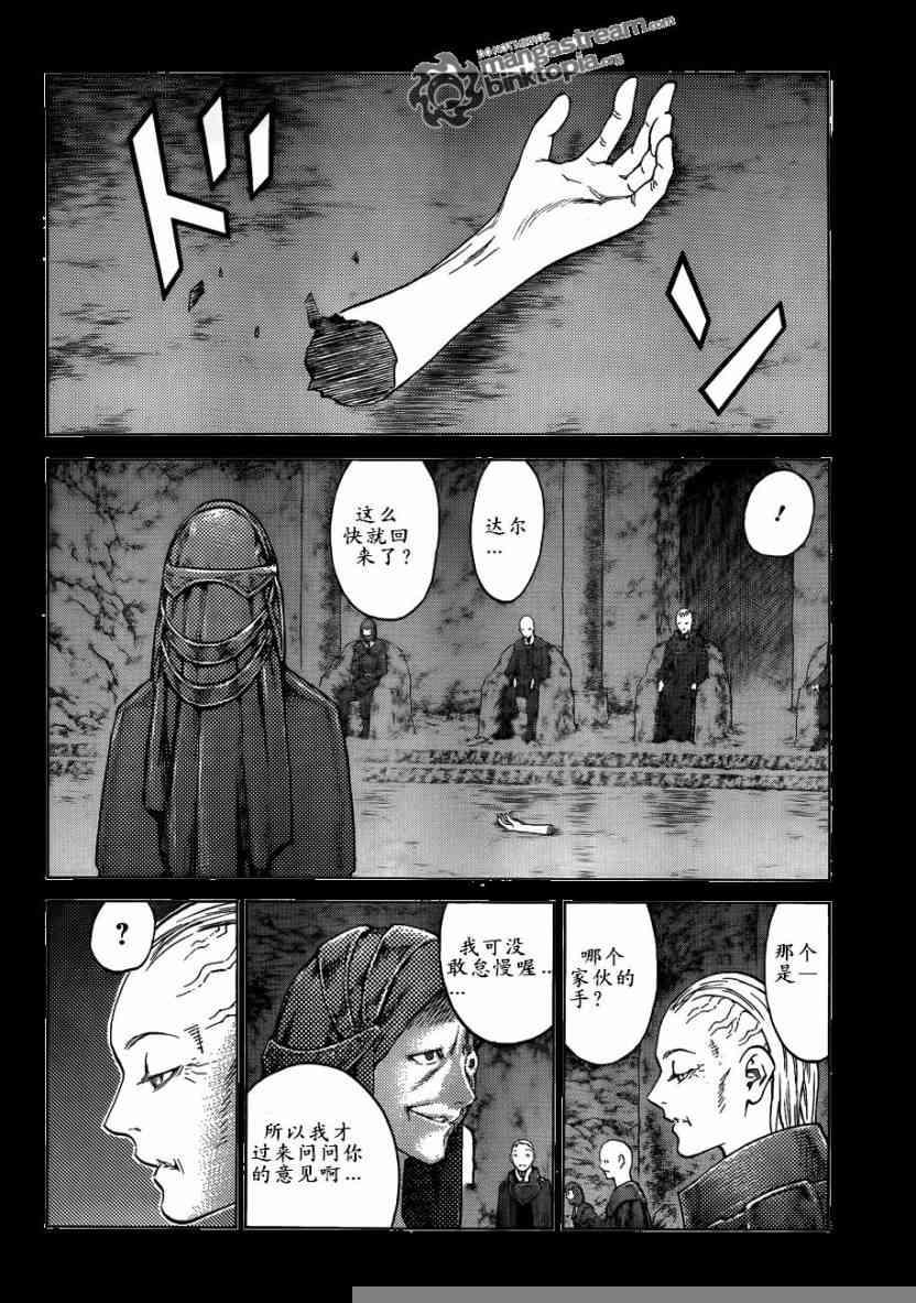 大剑 110 魔爪的残渣 Ⅰ 第8页