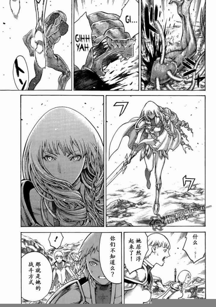 大剑 110 魔爪的残渣 Ⅰ 第32页