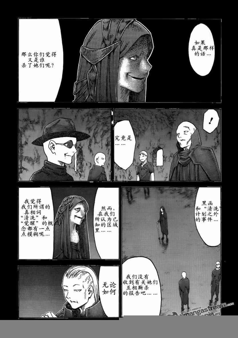 大剑 110 魔爪的残渣 Ⅰ 第15页