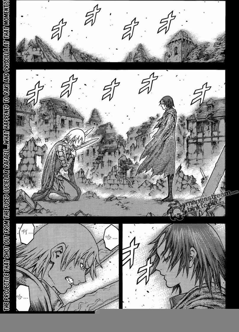 大剑 110 魔爪的残渣 Ⅰ 第3页