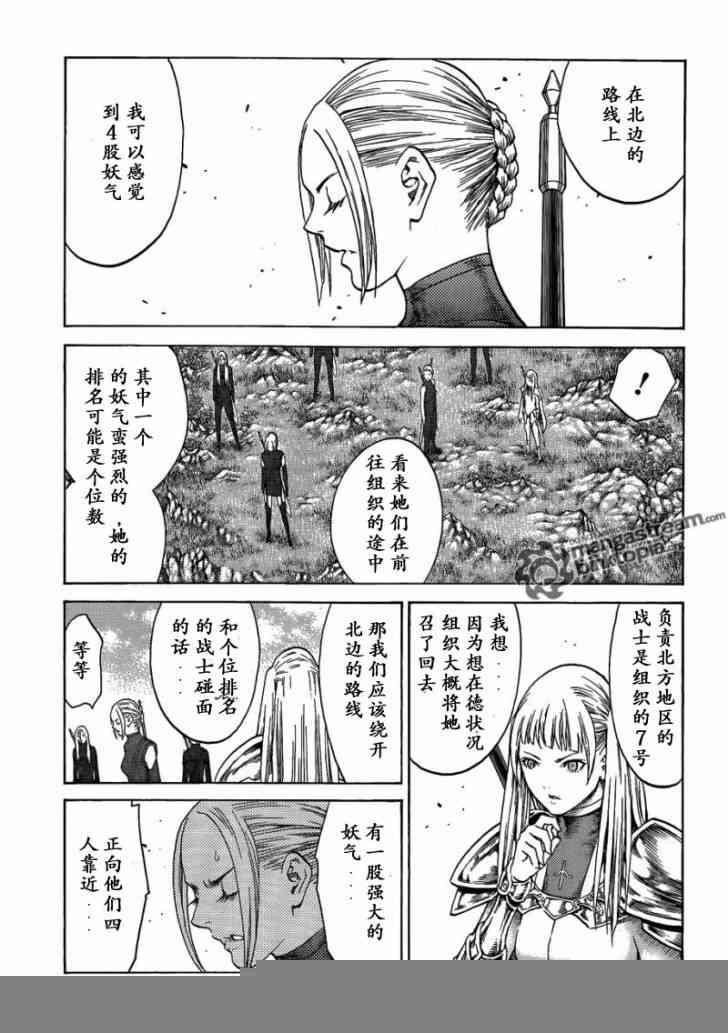 大剑 110 魔爪的残渣 Ⅰ 第22页