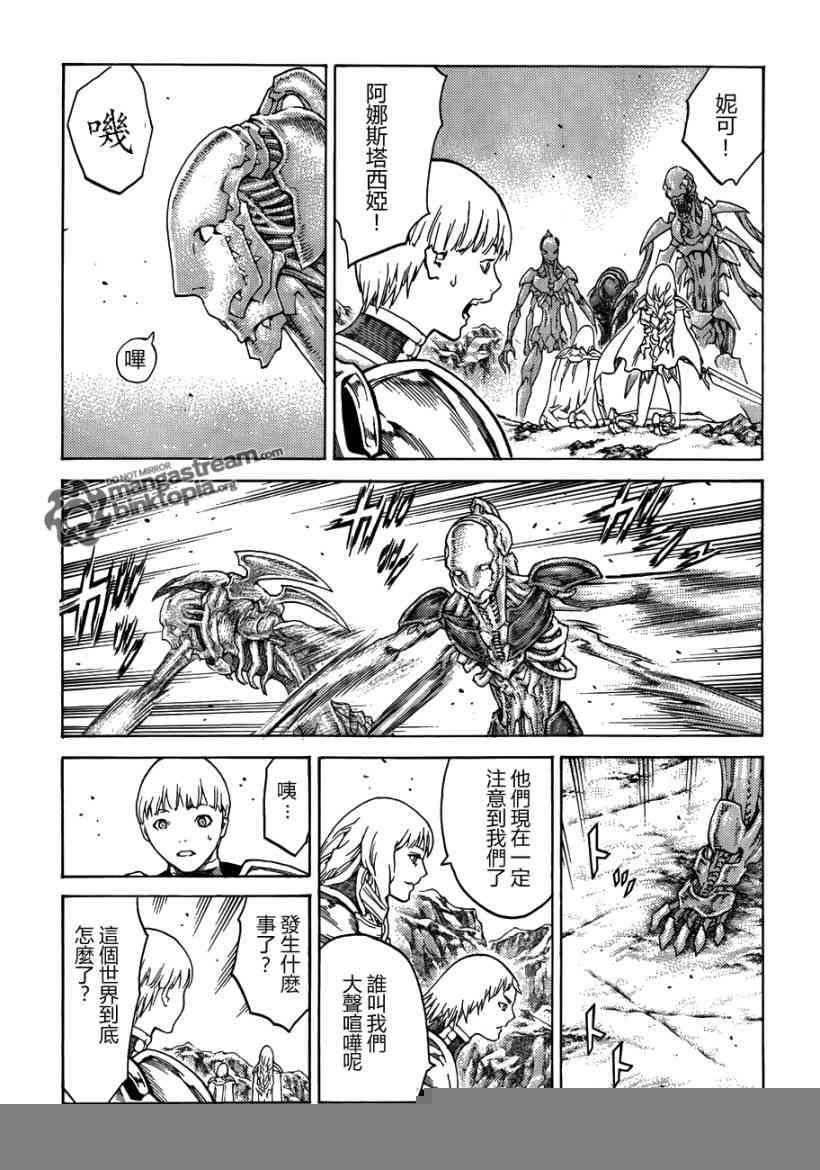 大剑 111 魔爪的残渣 Ⅱ 第11页