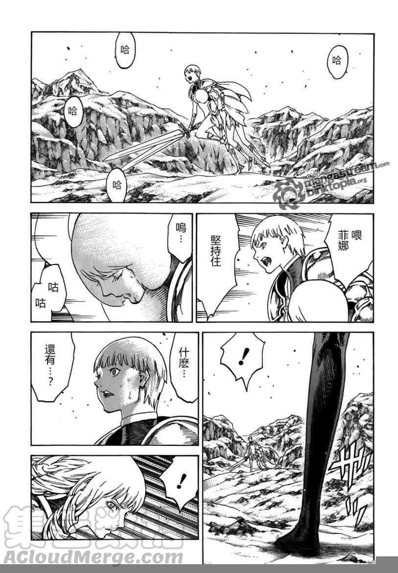 大剑 111 魔爪的残渣 Ⅱ 第17页