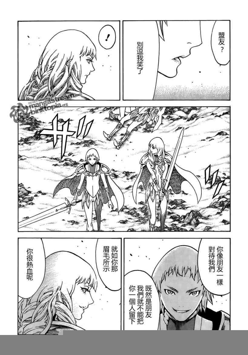 大剑 111 魔爪的残渣 Ⅱ 第14页