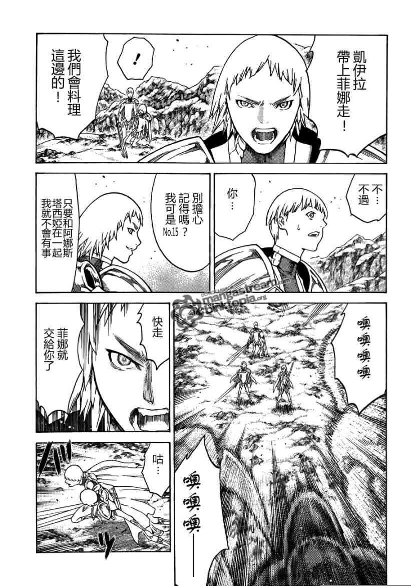 大剑 111 魔爪的残渣 Ⅱ 第15页
