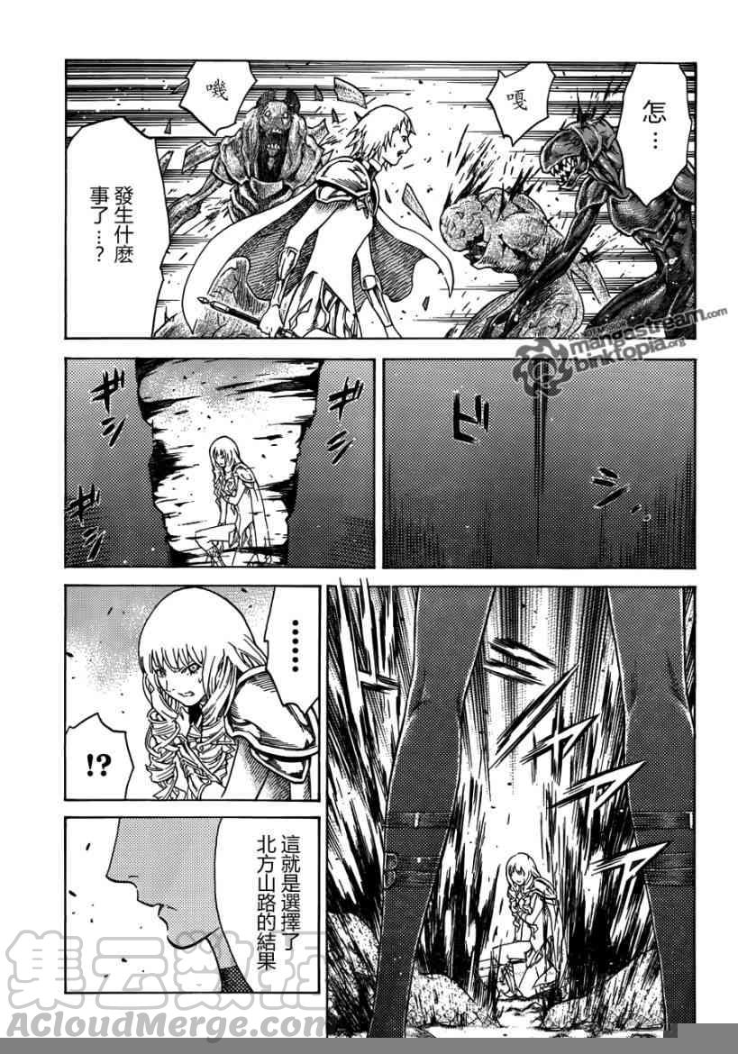大剑 111 魔爪的残渣 Ⅱ 第21页