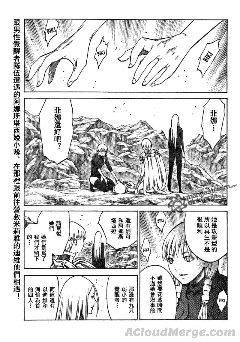 大剑 112 魔爪的残渣 Ⅲ 第1页