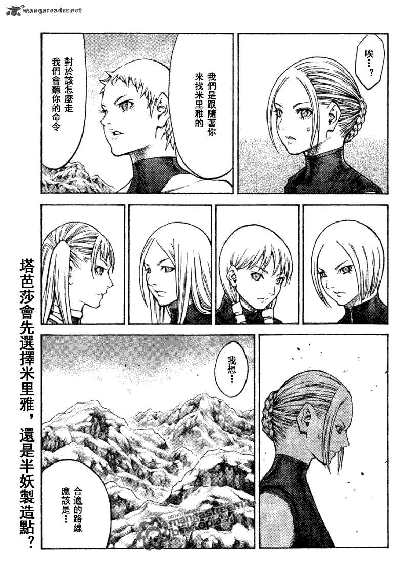 大剑 112 魔爪的残渣 Ⅲ 第30页