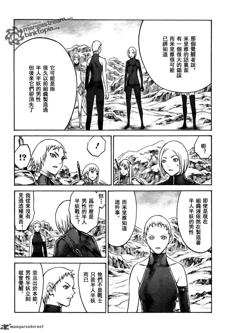 大剑 112 魔爪的残渣 Ⅲ 第23页