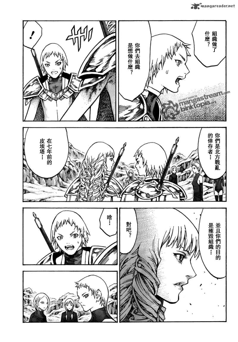 大剑 112 魔爪的残渣 Ⅲ 第26页