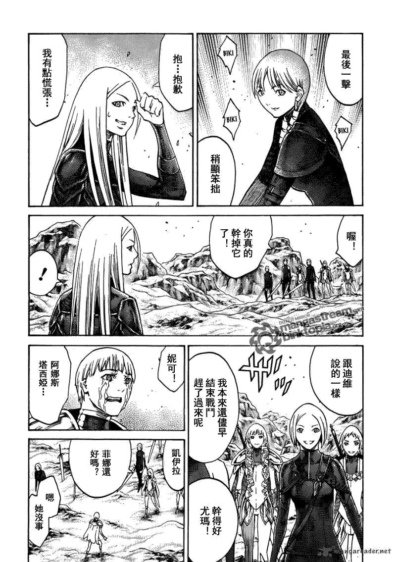 大剑 112 魔爪的残渣 Ⅲ 第19页