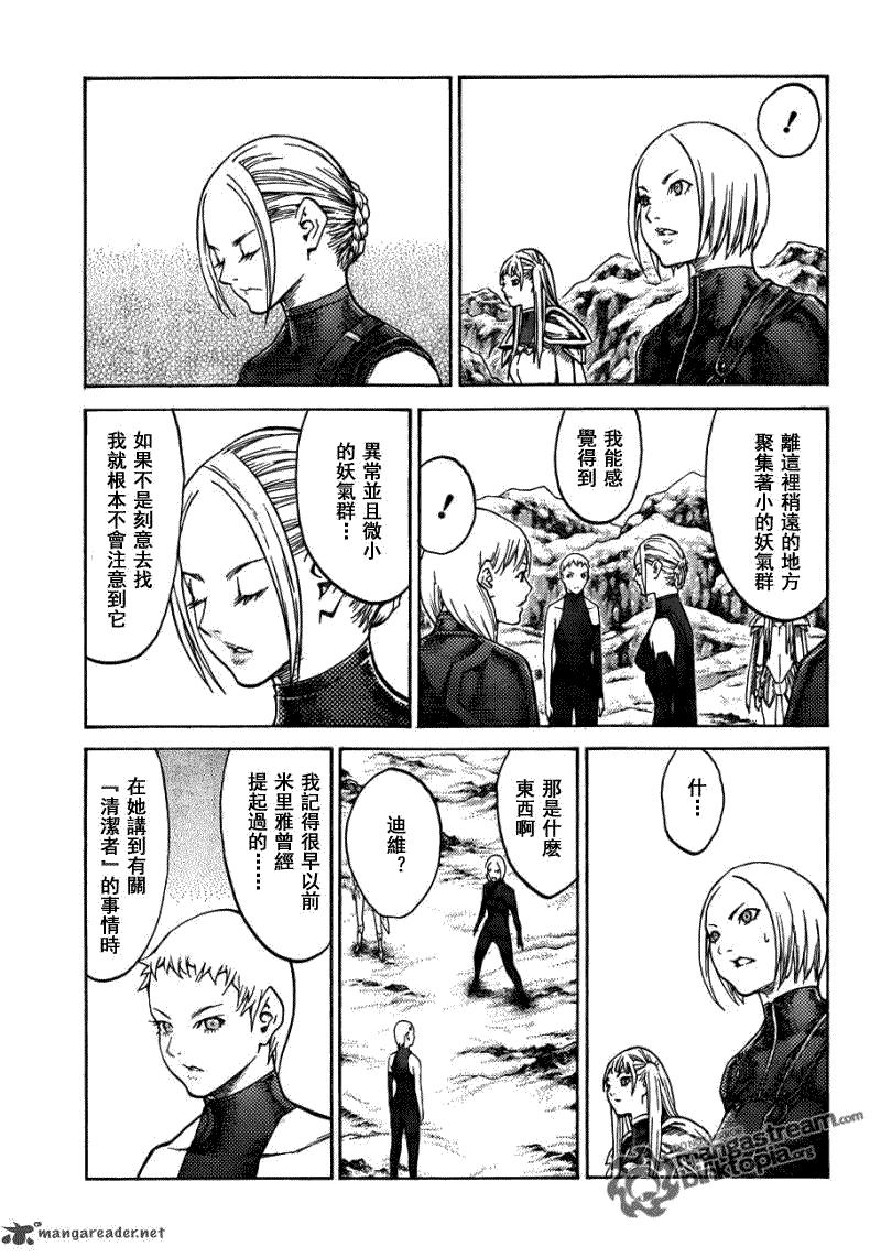 大剑 112 魔爪的残渣 Ⅲ 第22页