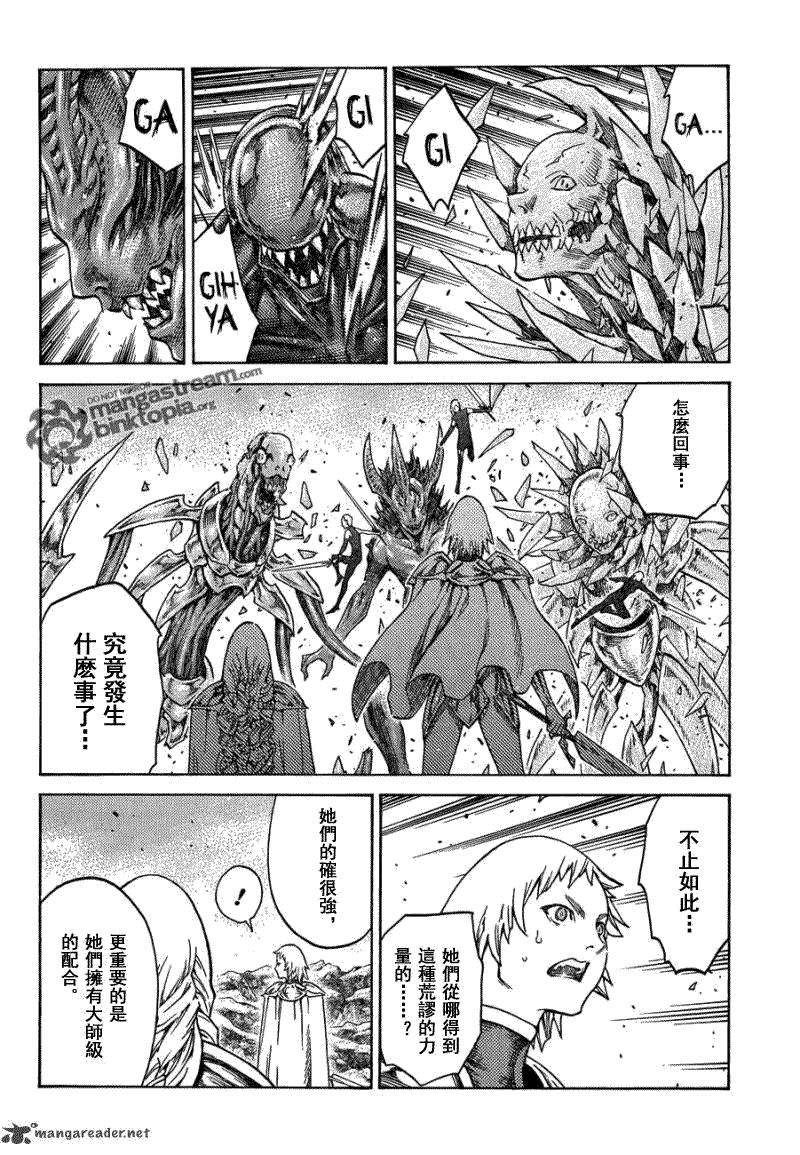 大剑 112 魔爪的残渣 Ⅲ 第3页