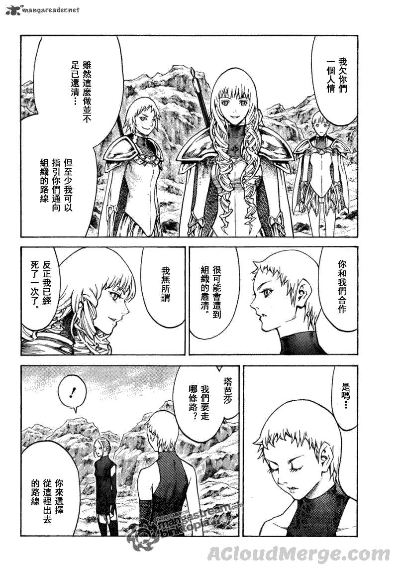 大剑 112 魔爪的残渣 Ⅲ 第29页