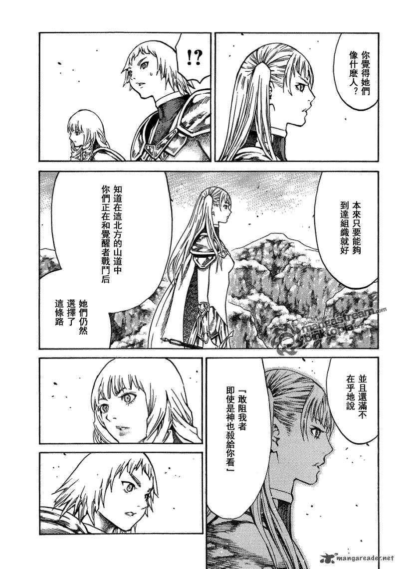 大剑 112 魔爪的残渣 Ⅲ 第6页