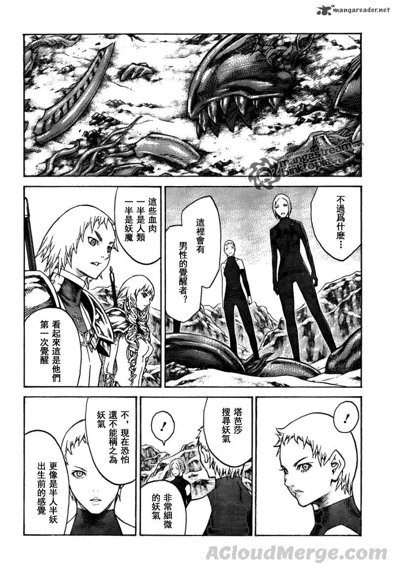 大剑 112 魔爪的残渣 Ⅲ 第21页
