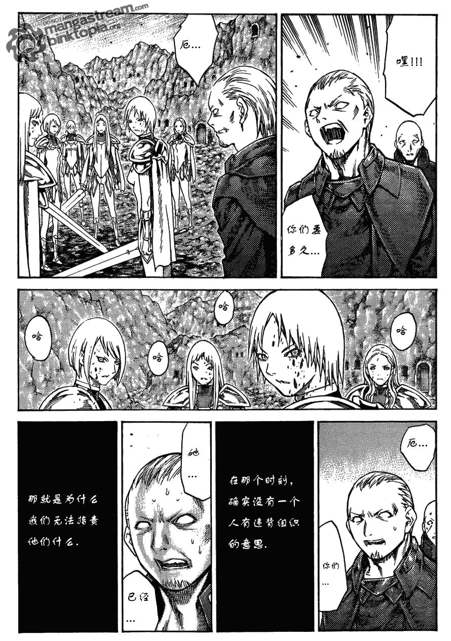 大剑 113 魔爪的残渣 Ⅳ 第22页