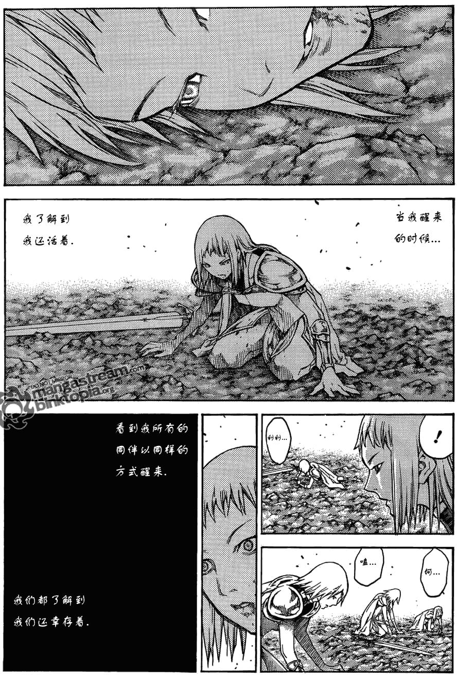 大剑 113 魔爪的残渣 Ⅳ 第19页