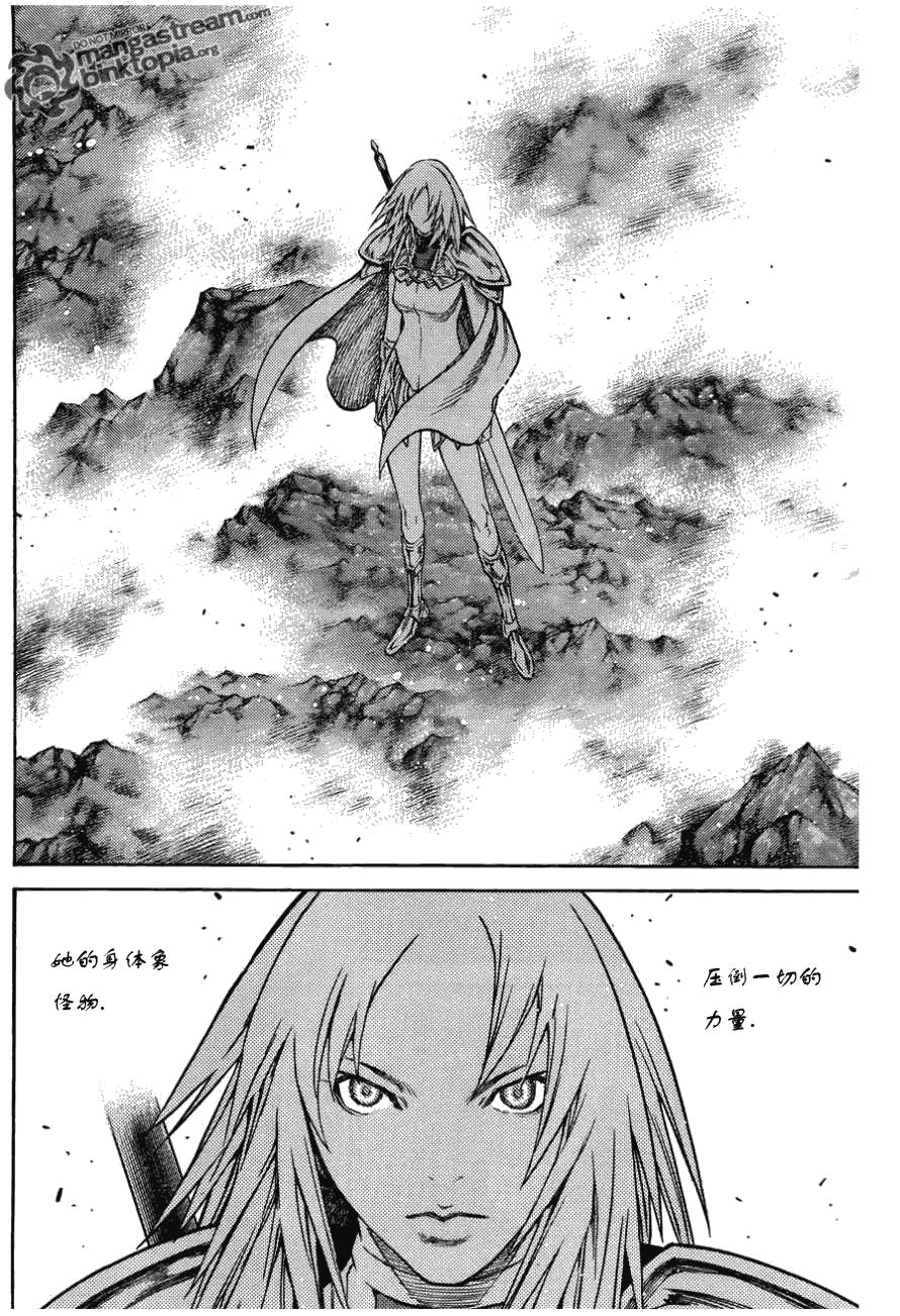 大剑 113 魔爪的残渣 Ⅳ 第16页
