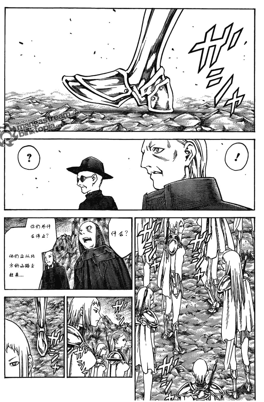 大剑 113 魔爪的残渣 Ⅳ 第24页