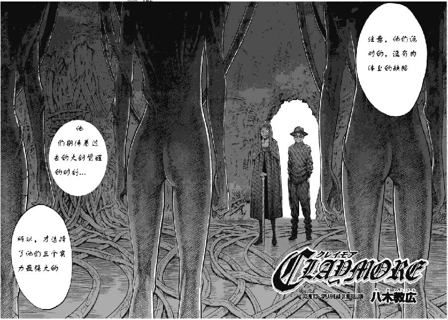 大剑 113 魔爪的残渣 Ⅳ 第2页