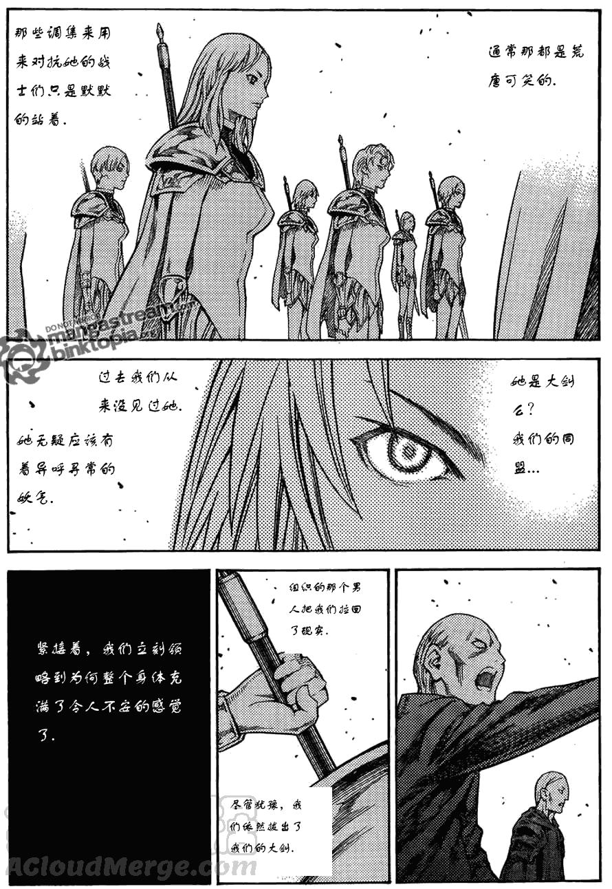 大剑 113 魔爪的残渣 Ⅳ 第17页
