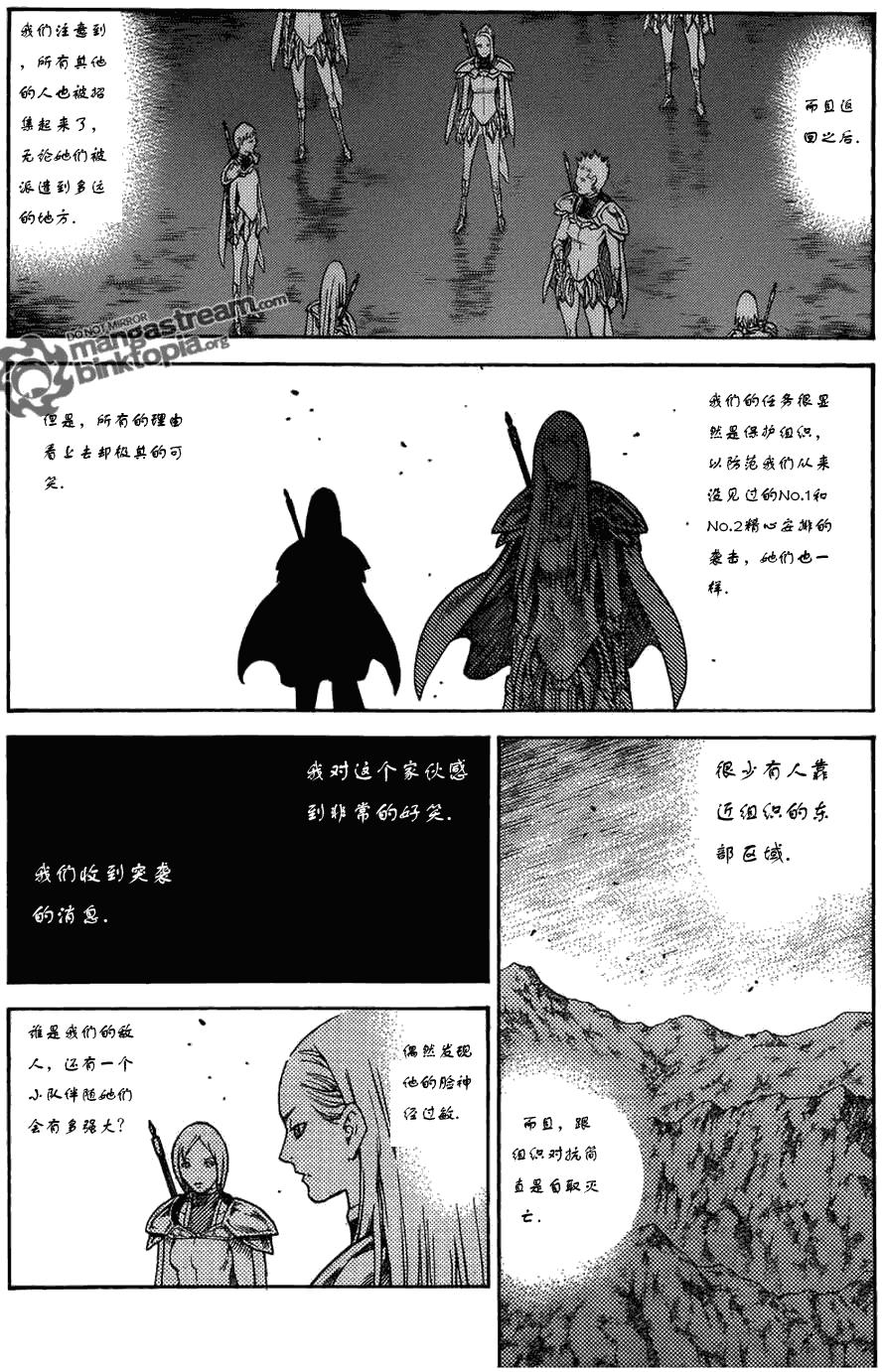 大剑 113 魔爪的残渣 Ⅳ 第15页