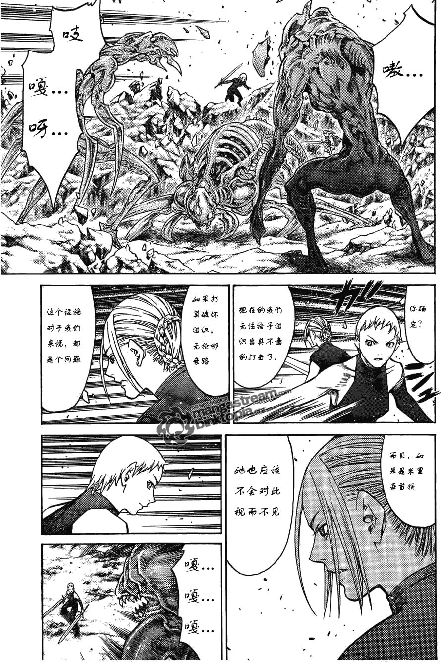 大剑 113 魔爪的残渣 Ⅳ 第8页