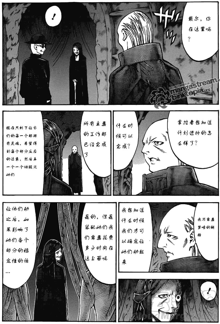 大剑 113 魔爪的残渣 Ⅳ 第5页