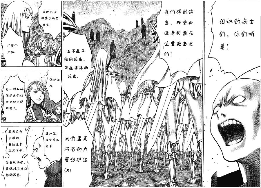 大剑 113 魔爪的残渣 Ⅳ 第11页