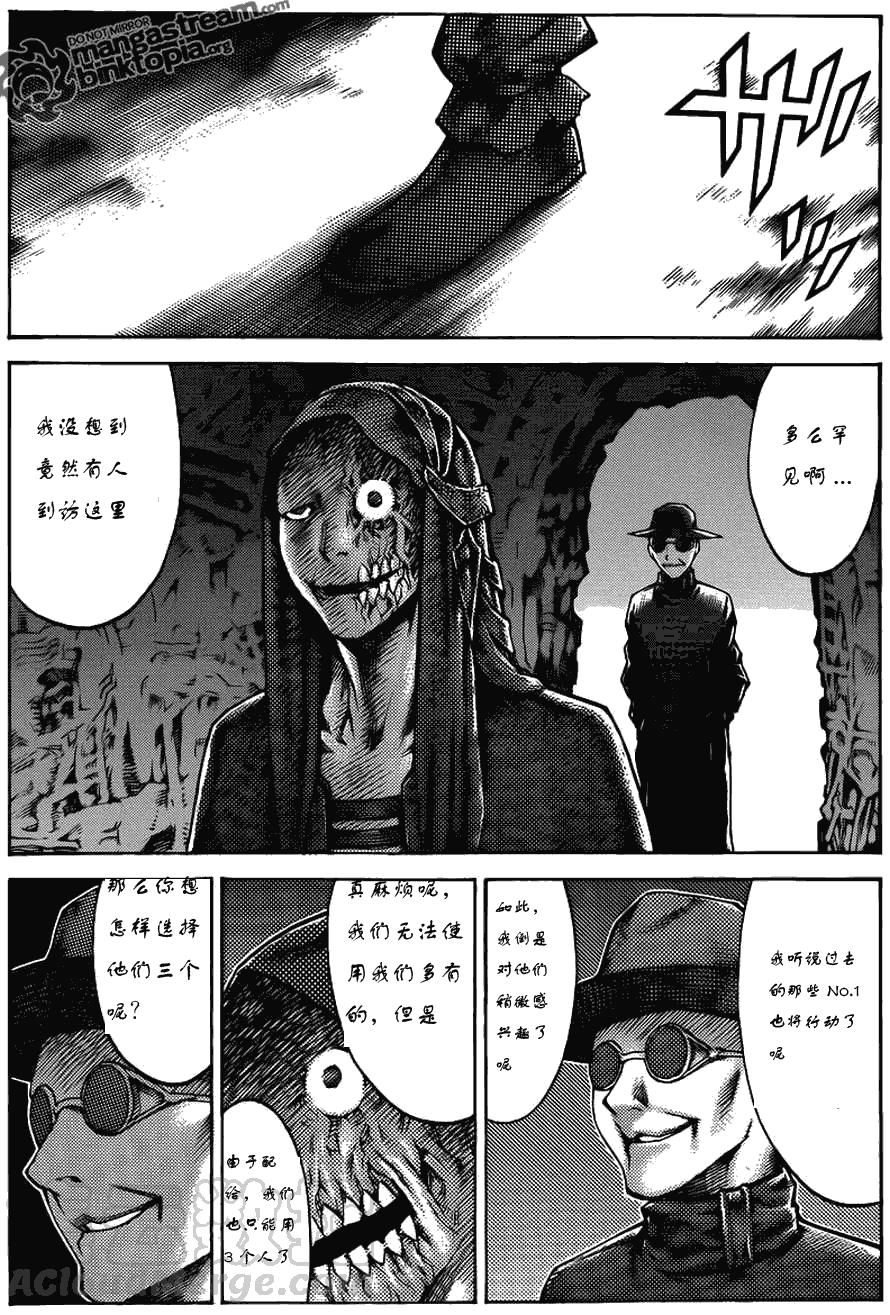 大剑 113 魔爪的残渣 Ⅳ 第1页
