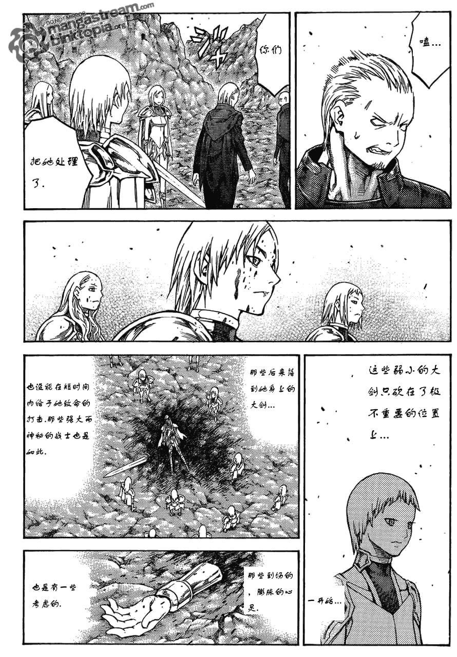 大剑 113 魔爪的残渣 Ⅳ 第23页