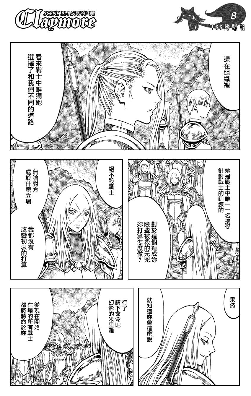 大剑 114 魔女的尸骸Ⅰ 第7页
