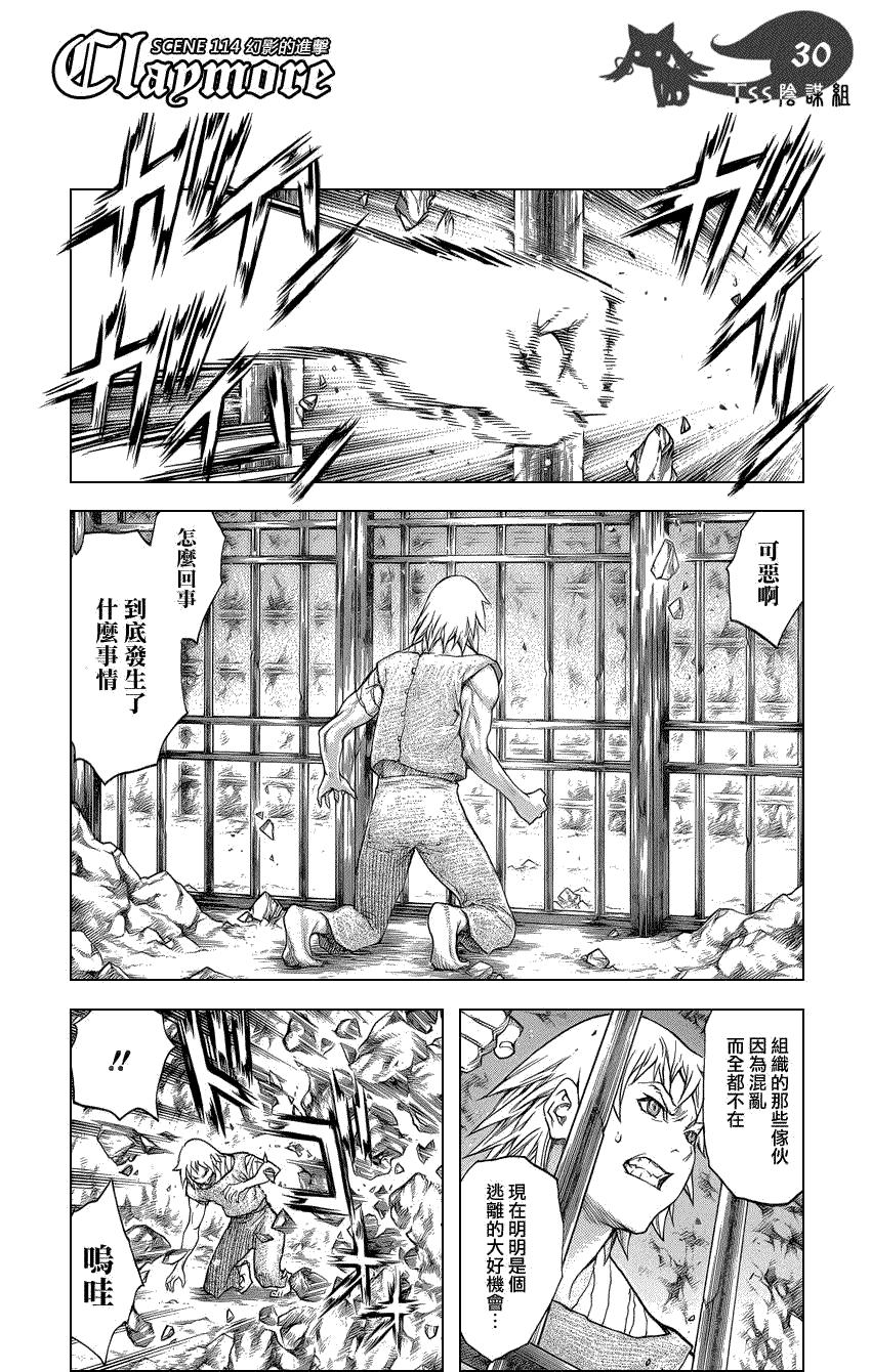 大剑 114 魔女的尸骸Ⅰ 第26页