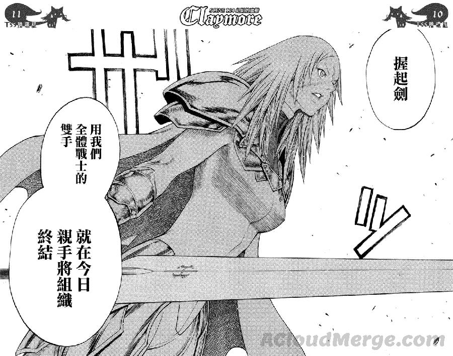大剑 114 魔女的尸骸Ⅰ 第9页