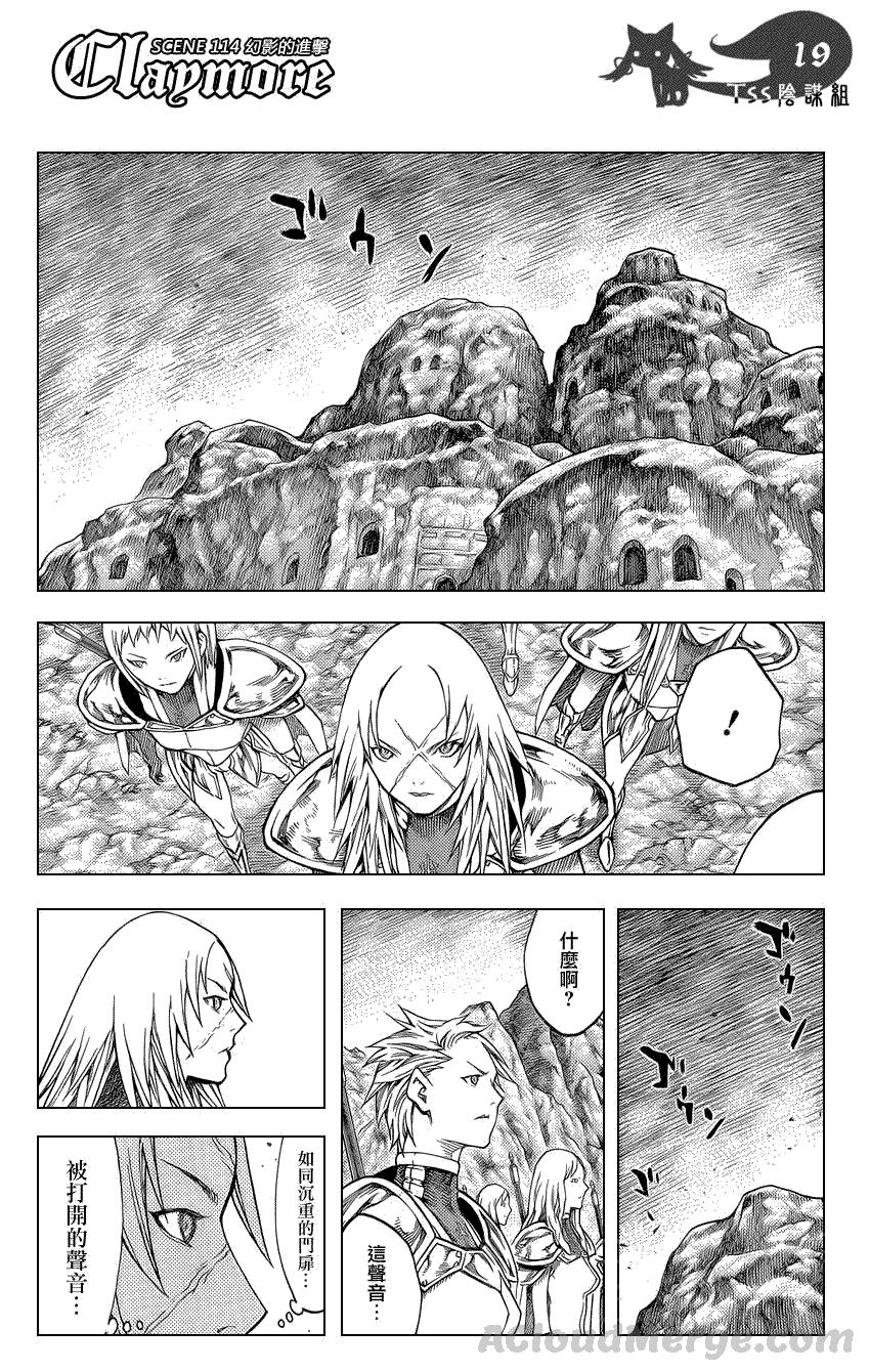 大剑 114 魔女的尸骸Ⅰ 第17页