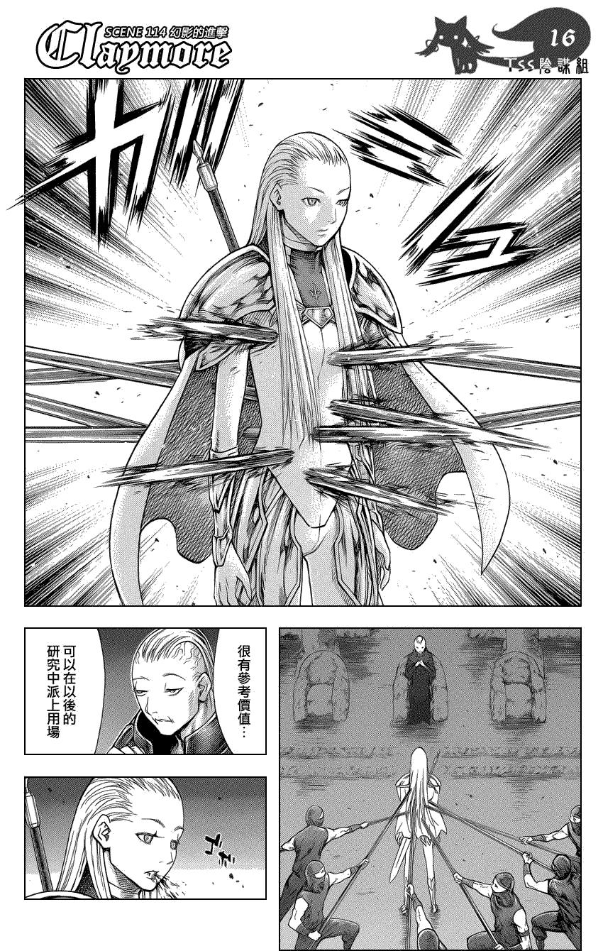 大剑 114 魔女的尸骸Ⅰ 第14页