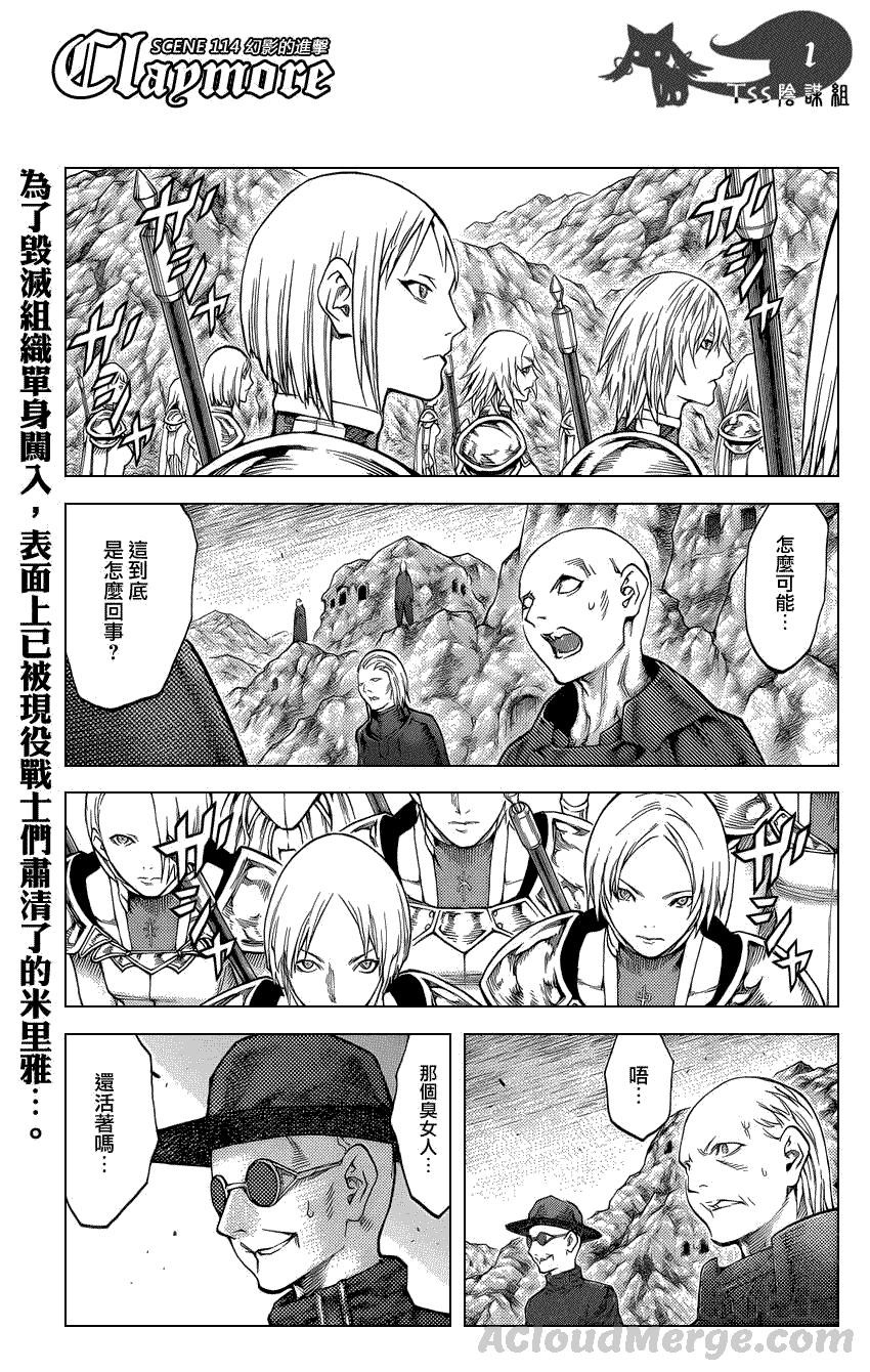 大剑 114 魔女的尸骸Ⅰ 第1页