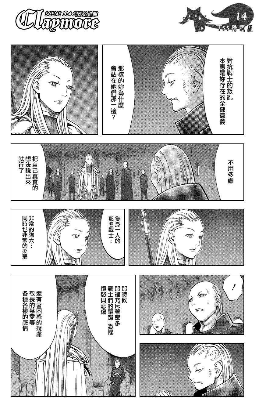 大剑 114 魔女的尸骸Ⅰ 第12页