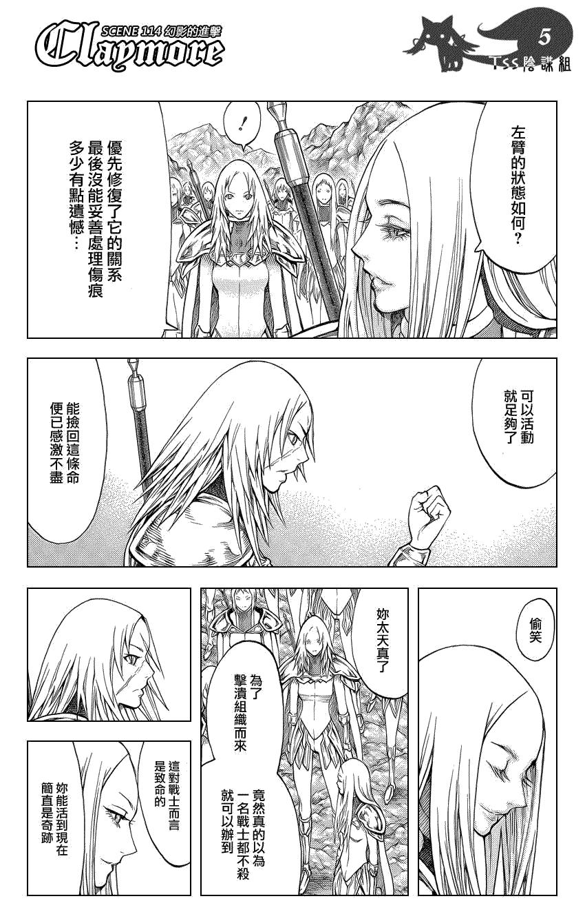 大剑 114 魔女的尸骸Ⅰ 第4页