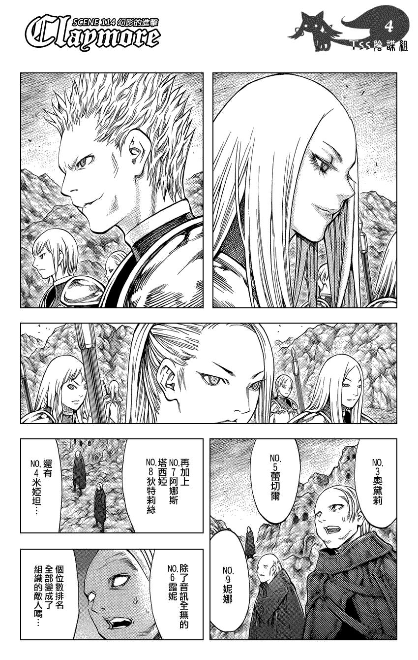 大剑 114 魔女的尸骸Ⅰ 第3页