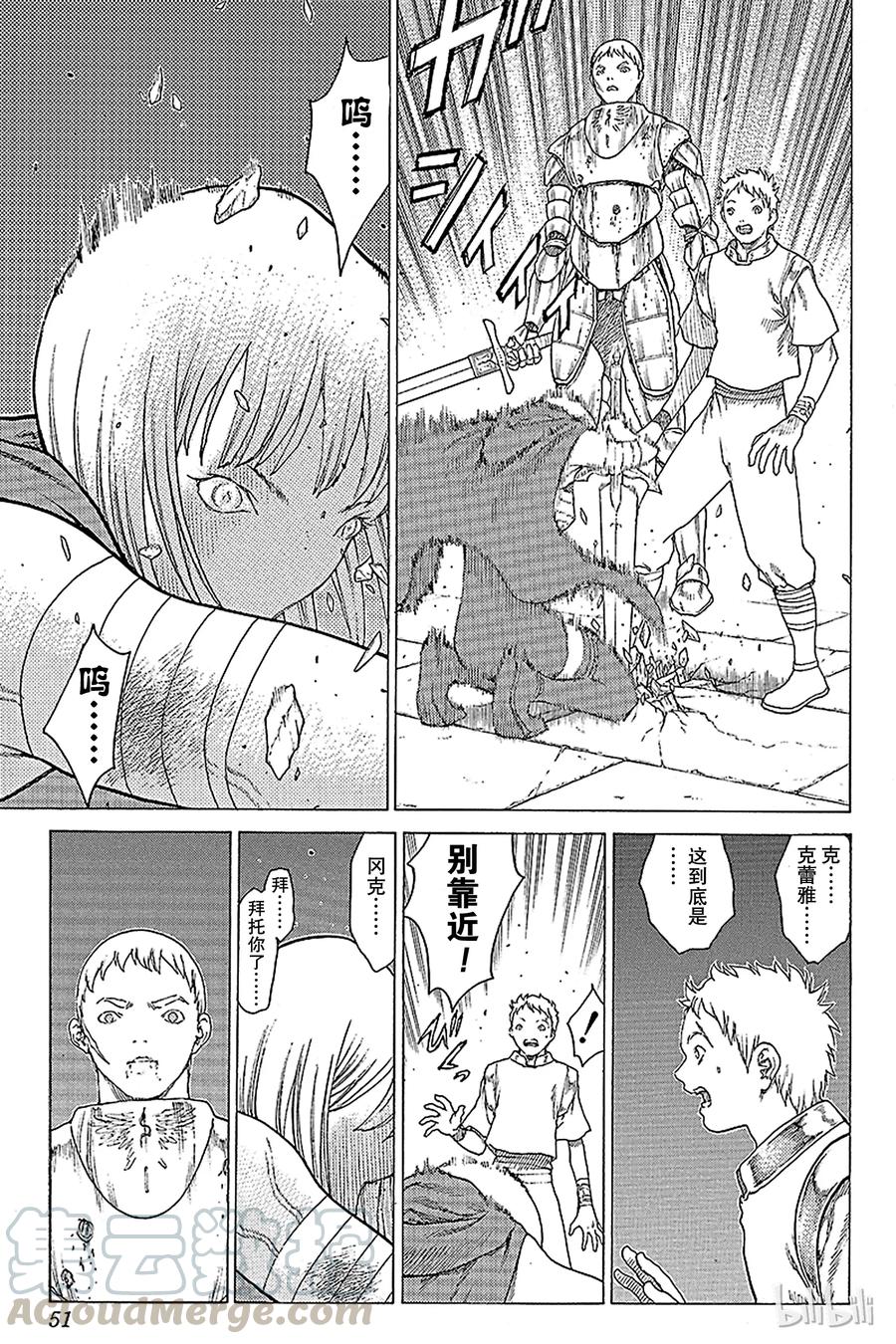 大剑 11 桃源的黑暗Ⅶ 第13页