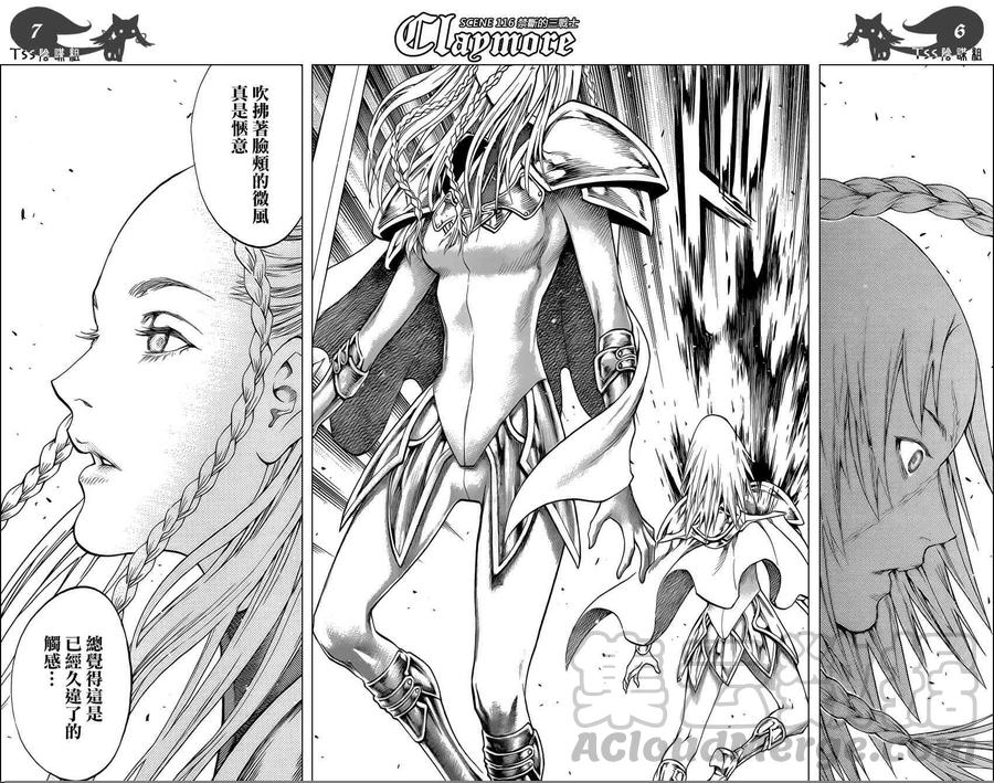 大剑 116 魔女的尸骸 Ⅲ 第5页