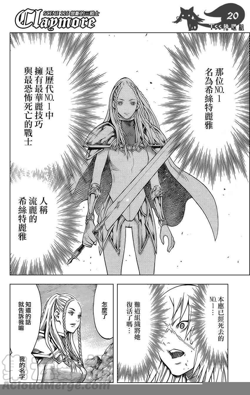 大剑 116 魔女的尸骸 Ⅲ 第17页
