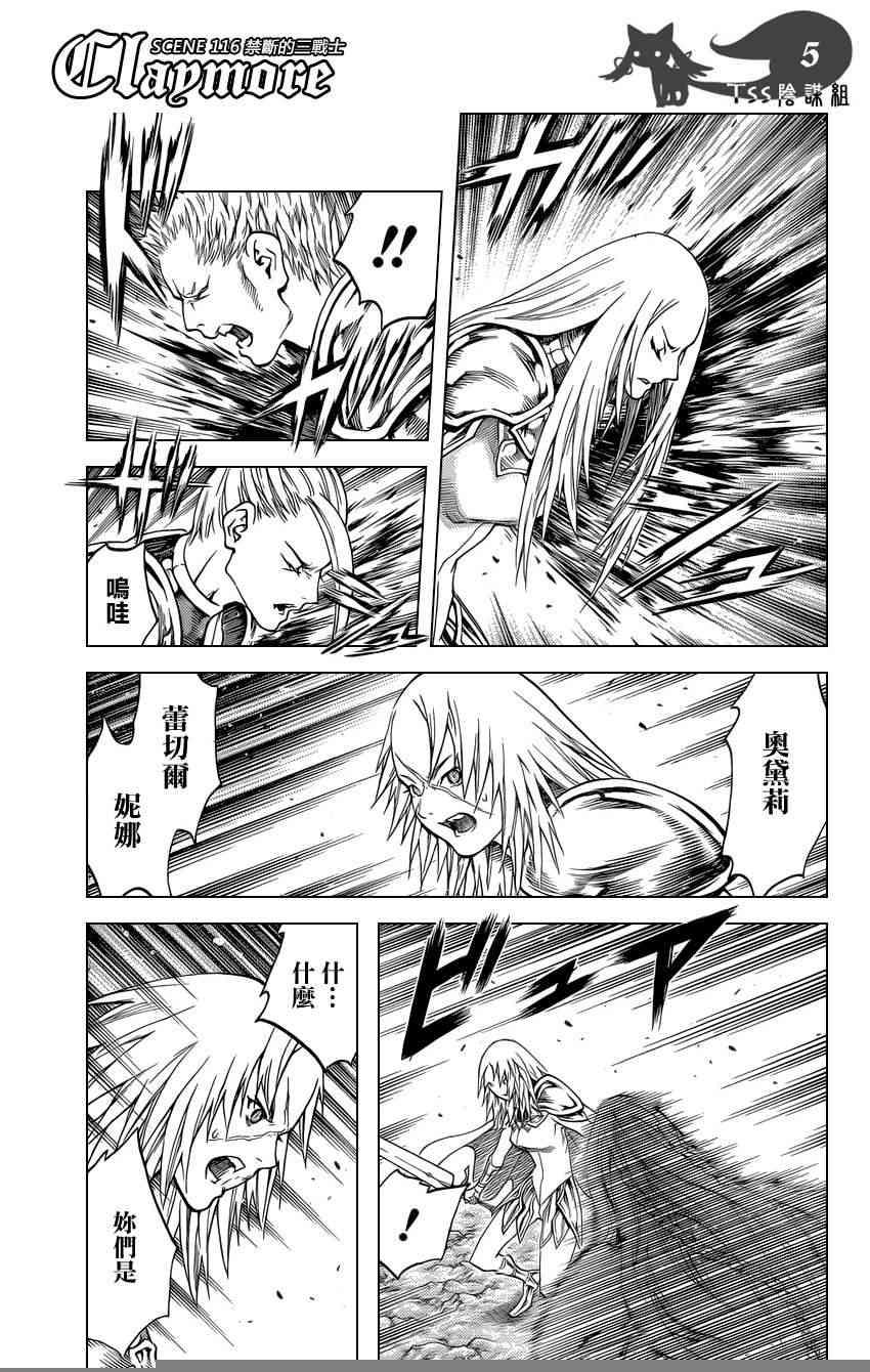 大剑 116 魔女的尸骸 Ⅲ 第4页