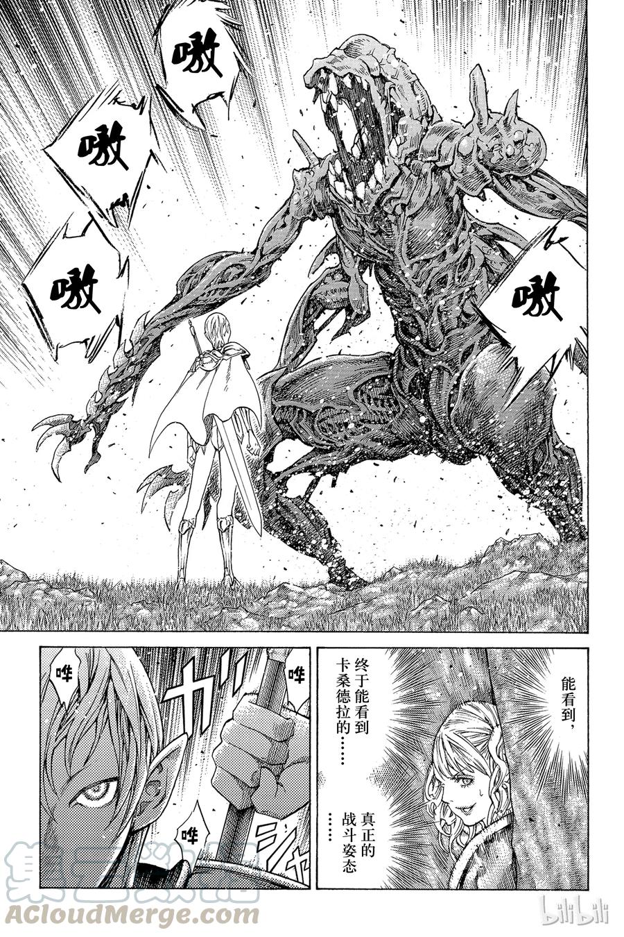 大剑 117 魔女的尸骸 Ⅳ 第17页