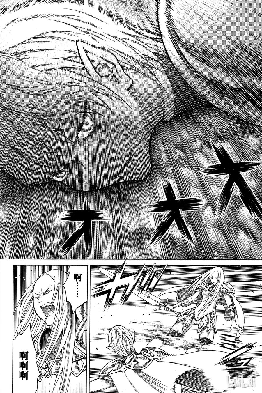 大剑 117 魔女的尸骸 Ⅳ 第30页