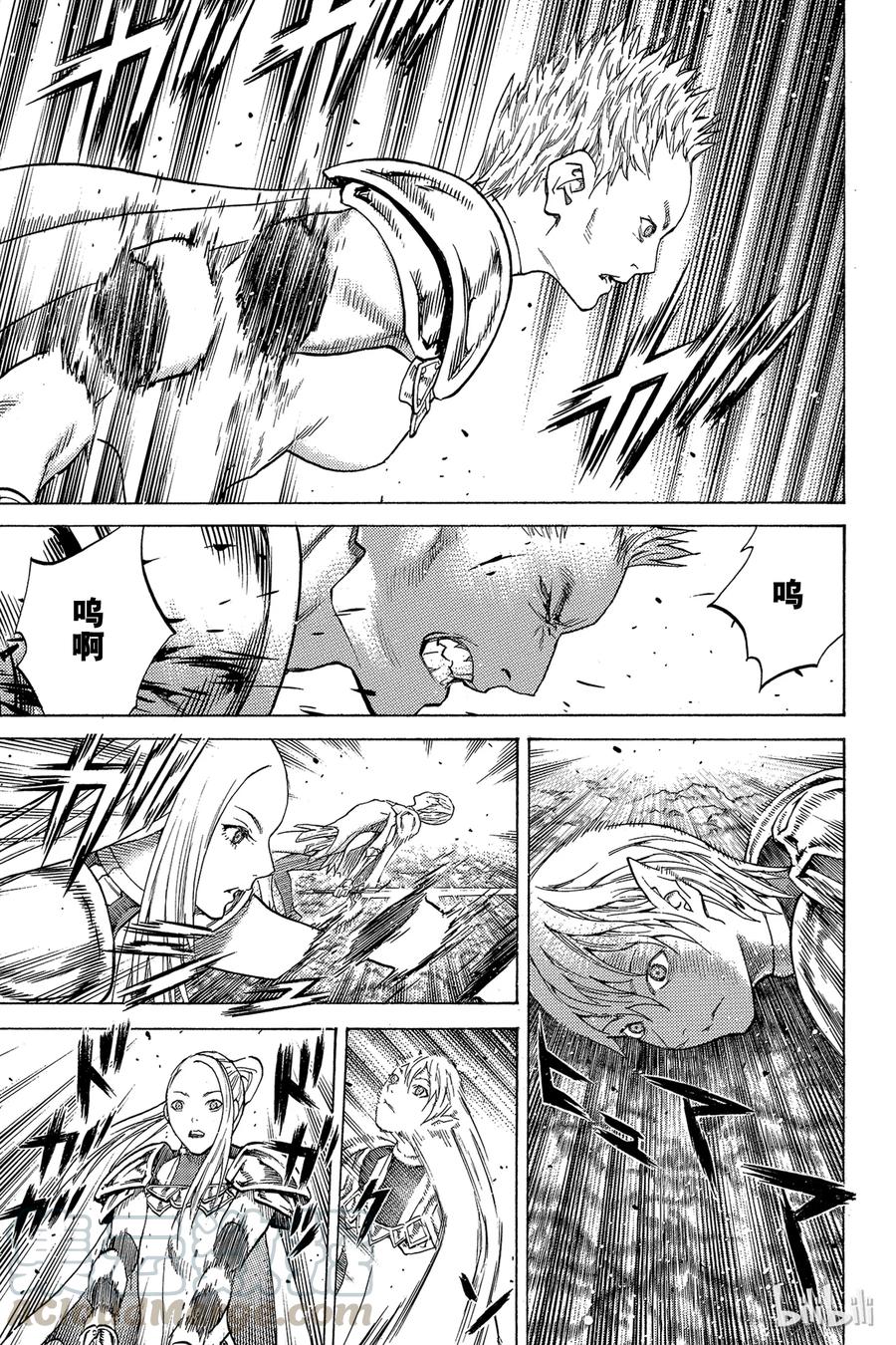 大剑 118 魔女的尸骸 Ⅴ 第5页
